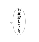 おい、笑える【吹き出し集】（個別スタンプ：20）