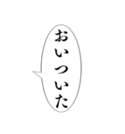 おい、笑える【吹き出し集】（個別スタンプ：24）