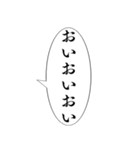 おい、笑える【吹き出し集】（個別スタンプ：26）