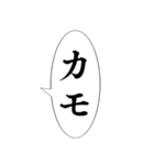 おい、笑える【吹き出し集】（個別スタンプ：29）
