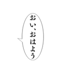 おい、笑える【吹き出し集】（個別スタンプ：30）