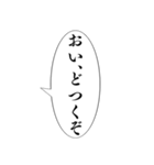 おい、笑える【吹き出し集】（個別スタンプ：31）