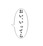 おい、笑える【吹き出し集】（個別スタンプ：34）