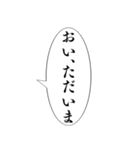 おい、笑える【吹き出し集】（個別スタンプ：35）