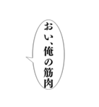 おい、笑える【吹き出し集】（個別スタンプ：37）