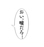 おい、笑える【吹き出し集】（個別スタンプ：38）