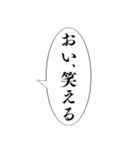 おい、笑える【吹き出し集】（個別スタンプ：40）