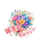 お祝い・感謝・挨拶の花束（個別スタンプ：1）