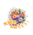 お祝い・感謝・挨拶の花束（個別スタンプ：8）