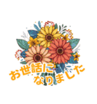 お祝い・感謝・挨拶の花束（個別スタンプ：11）