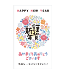 毎年使える華やかな大人の年賀状【再販】（個別スタンプ：5）