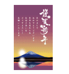 毎年使える華やかな大人の年賀状【再販】（個別スタンプ：6）