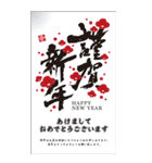 毎年使える華やかな大人の年賀状【再販】（個別スタンプ：11）