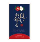 毎年使える華やかな大人の年賀状【再販】（個別スタンプ：29）