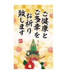 毎年使える華やかな大人の年賀状【再販】（個別スタンプ：30）