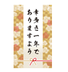 毎年使える華やかな大人の年賀状【再販】（個別スタンプ：32）