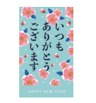 毎年使える華やかな大人の年賀状【再販】（個別スタンプ：35）