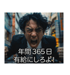 働きたくない人【社畜・だるい・ニート】（個別スタンプ：25）