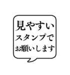 【目・視力】文字のみ吹き出しスタンプ（個別スタンプ：6）