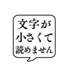 【目・視力】文字のみ吹き出しスタンプ（個別スタンプ：8）