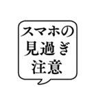 【目・視力】文字のみ吹き出しスタンプ（個別スタンプ：14）