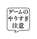 【目・視力】文字のみ吹き出しスタンプ（個別スタンプ：15）