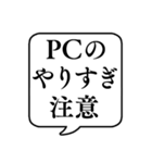 【目・視力】文字のみ吹き出しスタンプ（個別スタンプ：16）