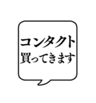 【目・視力】文字のみ吹き出しスタンプ（個別スタンプ：17）