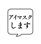 【目・視力】文字のみ吹き出しスタンプ（個別スタンプ：24）