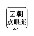 【目・視力】文字のみ吹き出しスタンプ（個別スタンプ：26）