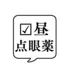 【目・視力】文字のみ吹き出しスタンプ（個別スタンプ：27）