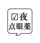 【目・視力】文字のみ吹き出しスタンプ（個別スタンプ：28）