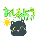 飛び出す♪でか文字！3びきのねこ（敬語）（個別スタンプ：10）