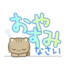 飛び出す♪でか文字！3びきのねこ（敬語）（個別スタンプ：12）