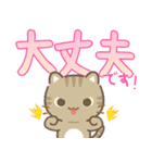 飛び出す♪でか文字！3びきのねこ（敬語）（個別スタンプ：15）