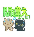 飛び出す♪でか文字！3びきのねこ（敬語）（個別スタンプ：21）