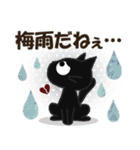 黒ねこの梅雨便り（個別スタンプ：8）