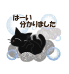 黒ねこの梅雨便り（個別スタンプ：19）