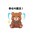 可愛すぎる！ミックスクマだらけ（個別スタンプ：37）