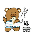 くまぁの楽しい生活（個別スタンプ：8）