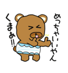くまぁの楽しい生活（個別スタンプ：17）