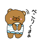 くまぁの楽しい生活（個別スタンプ：19）