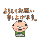 昭和おぢさん 敬語（個別スタンプ：1）