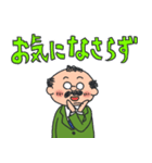 昭和おぢさん 敬語（個別スタンプ：2）