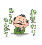 昭和おぢさん 敬語（個別スタンプ：5）