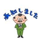 昭和おぢさん 敬語（個別スタンプ：7）