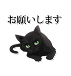 緑目黒猫★敬語スタンプ（個別スタンプ：4）