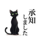 緑目黒猫★敬語スタンプ（個別スタンプ：15）