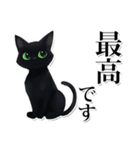 緑目黒猫★敬語スタンプ（個別スタンプ：20）