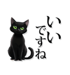 緑目黒猫★敬語スタンプ（個別スタンプ：23）